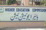 ہائیر ایجوکیشن کمیشن نے یونیورسٹیوں سے پاکستان سٹڈیز کا سجبیکٹ ختم کر دیا