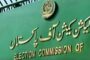 کمشنر راولپنڈی کے الزامات: الیکشن کمیشن کا تحقیقات کیلئے کمیٹی تشکیل دینے کا فیصلہ